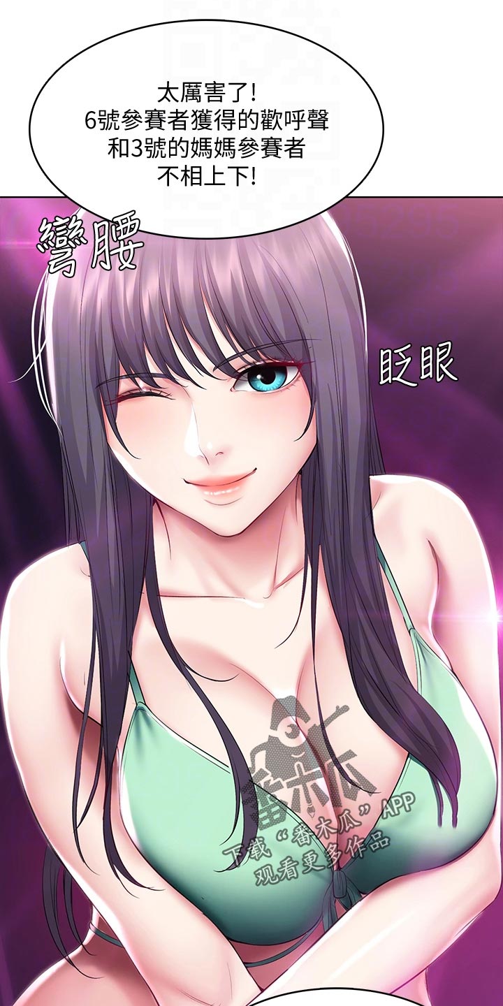 第147章：欢呼声10