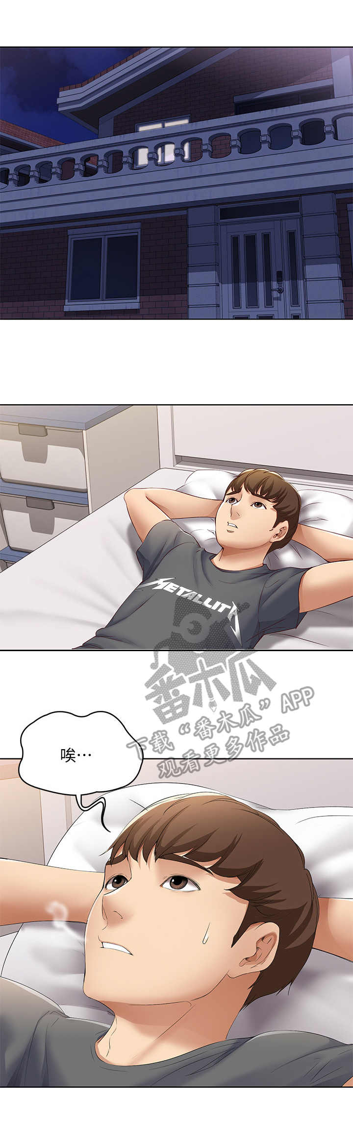 第19章：拜托一件事0