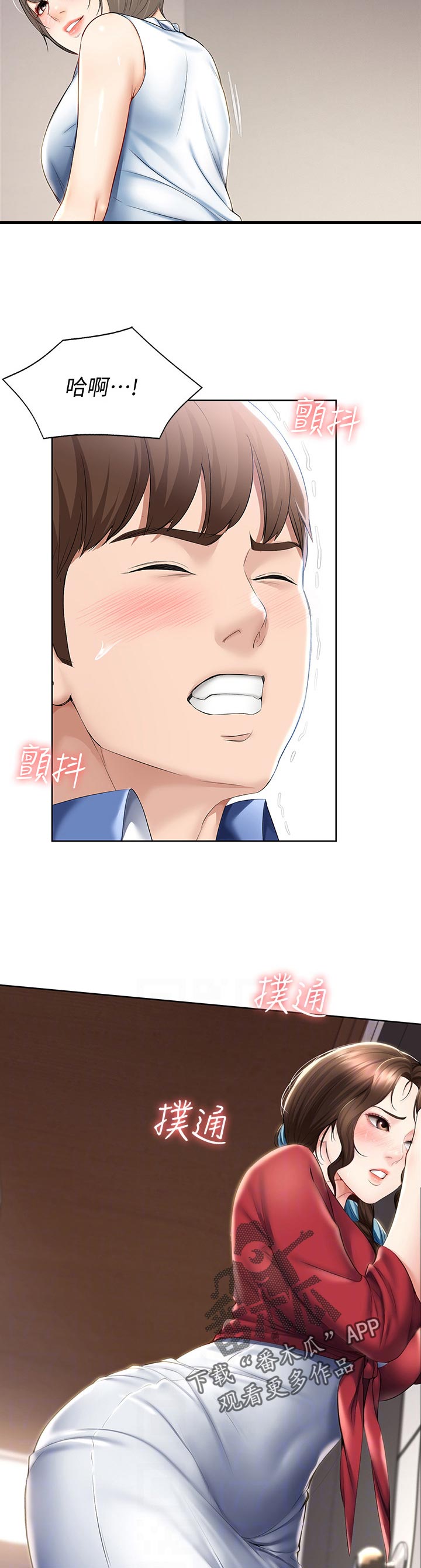 第76章：以后再约7