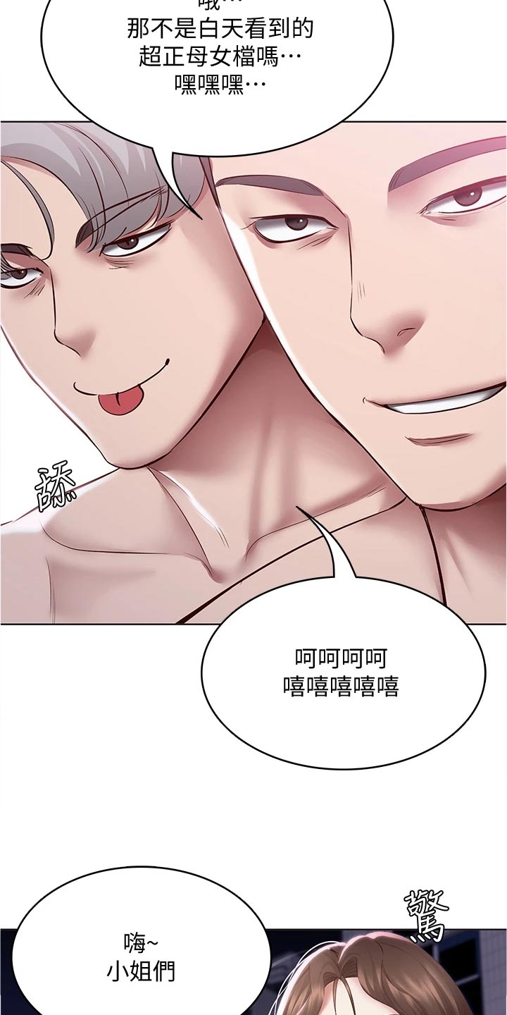 第142章：邀请20