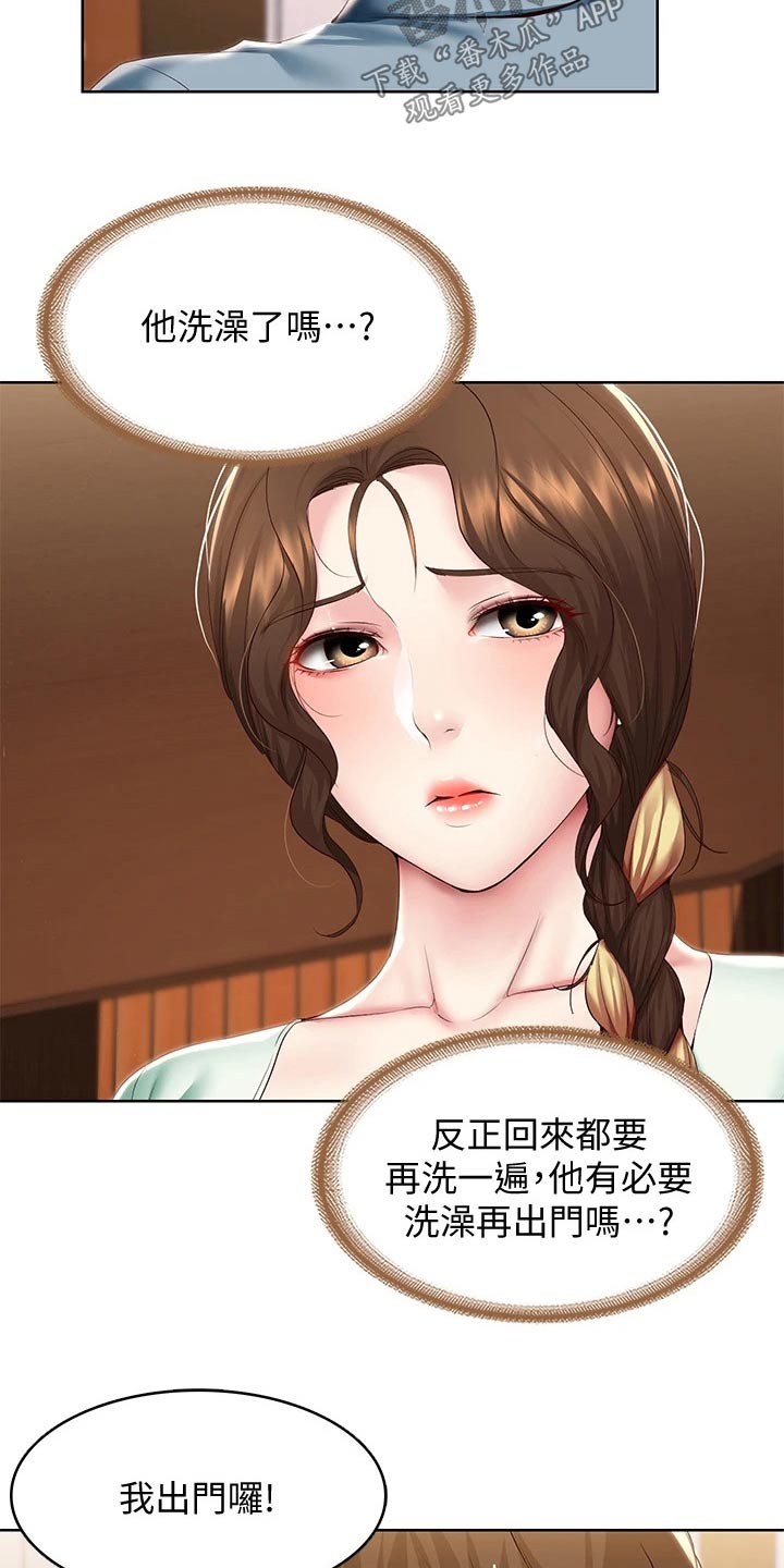 第170章：你怪你10