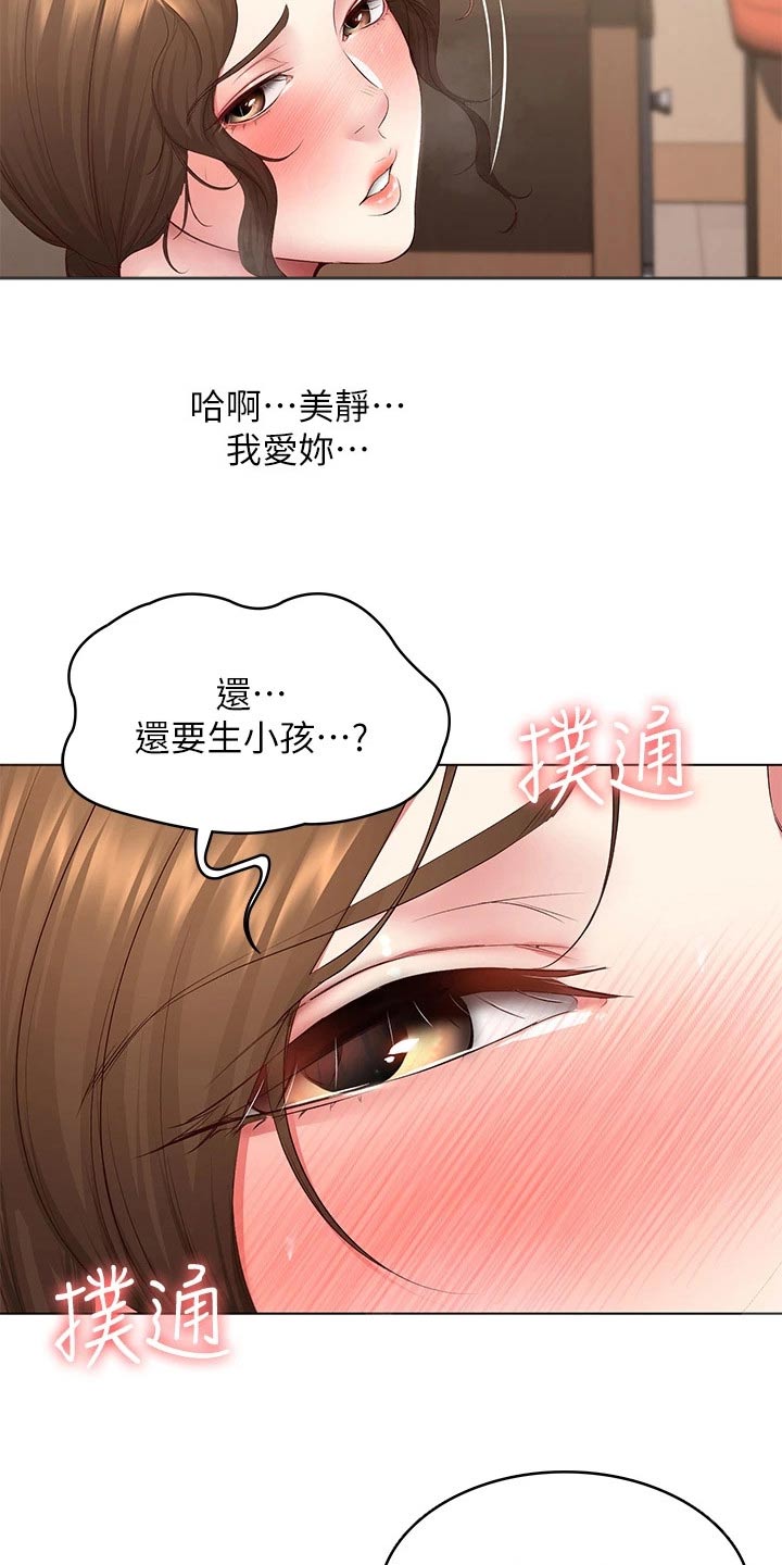 第191章：堂堂正正1
