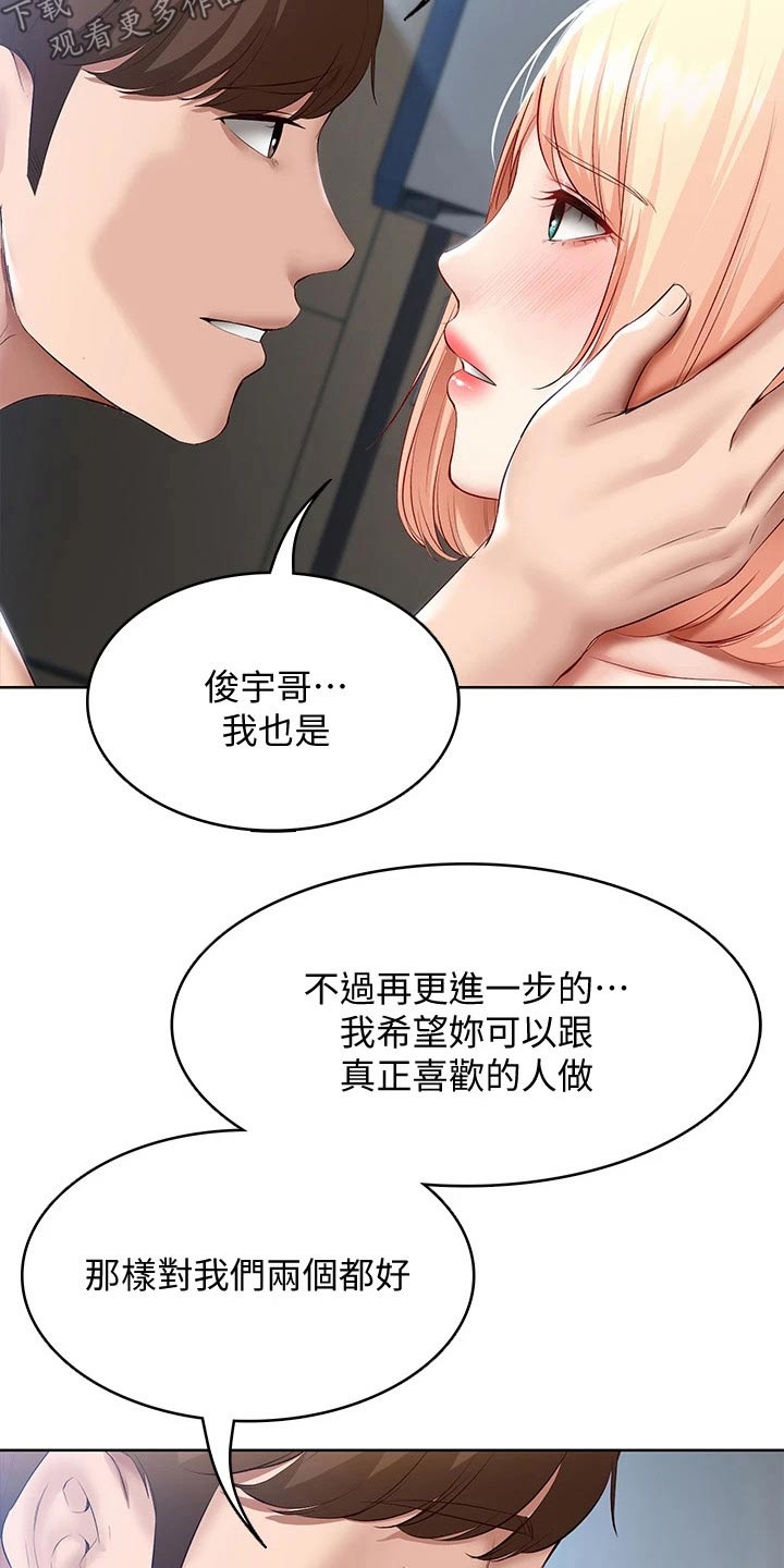 第117章：喜欢你11