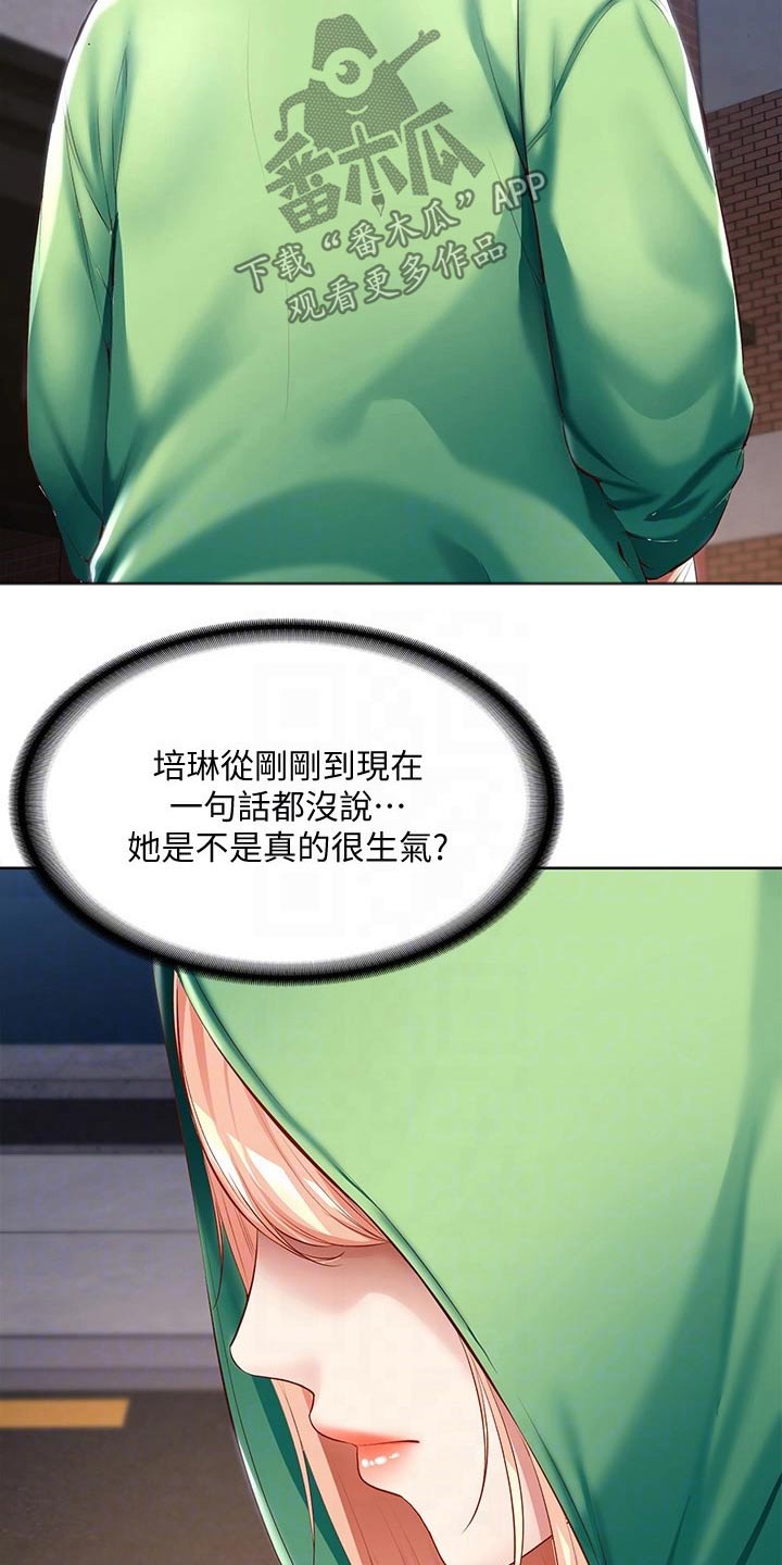 第115章：意外7