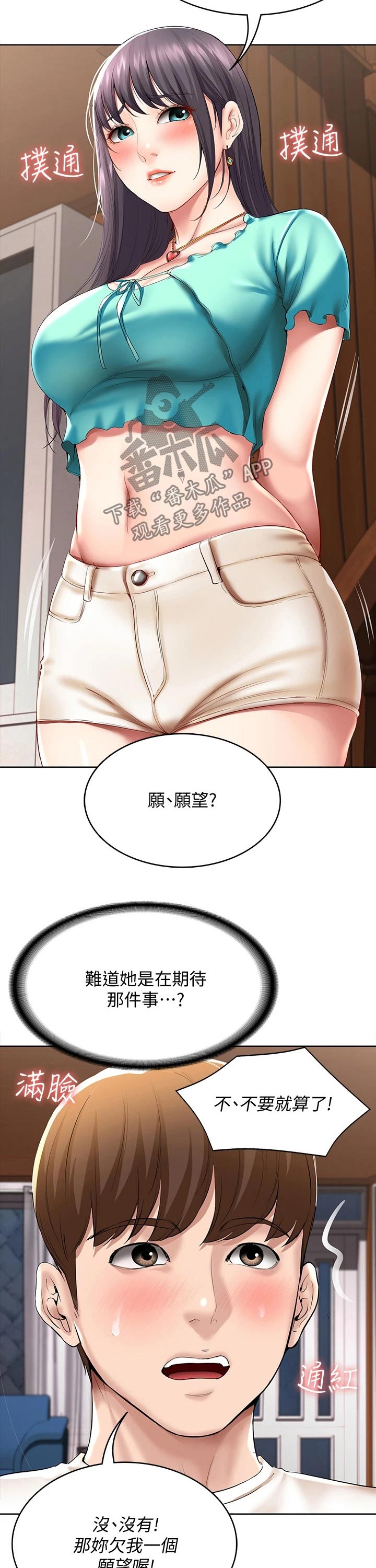第107章：愿望2