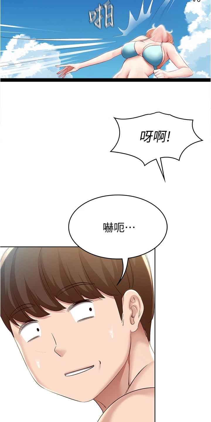 第136章：涂防晒霜10