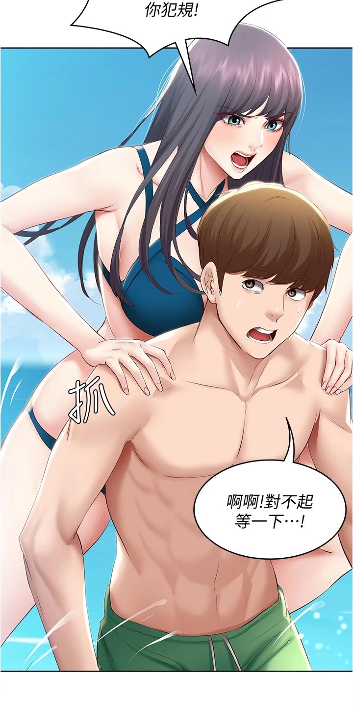 第136章：涂防晒霜12