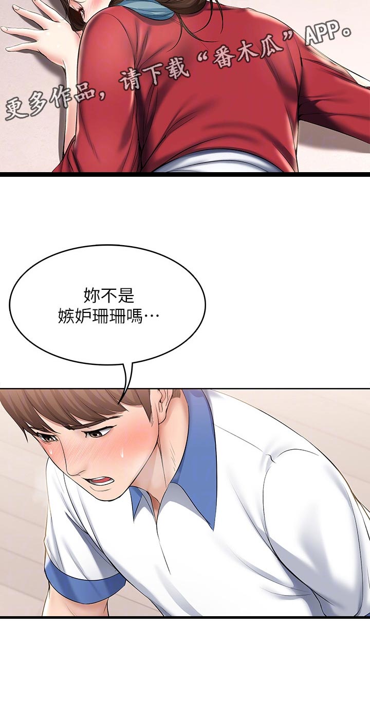 第80章：没大没小5