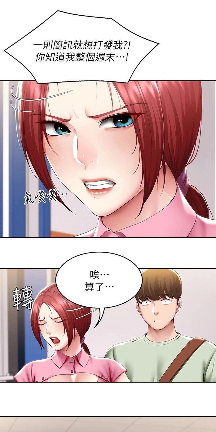 第177章：距离15
