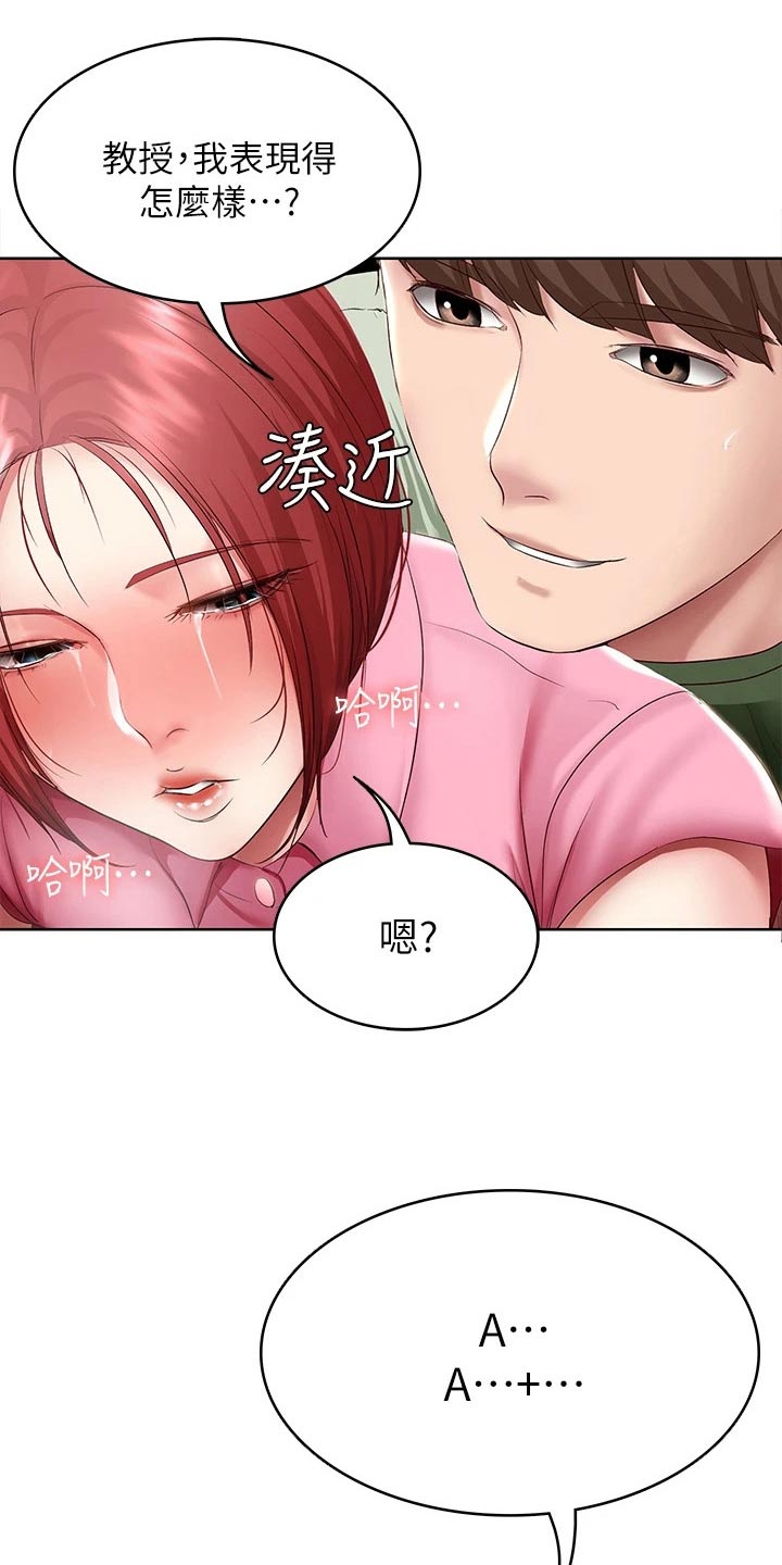 第180章：怎么样11