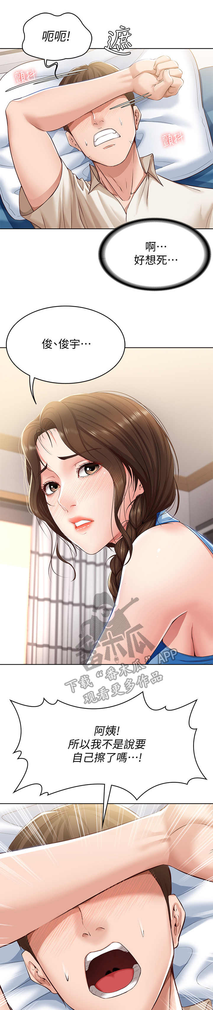 第26章：负责7