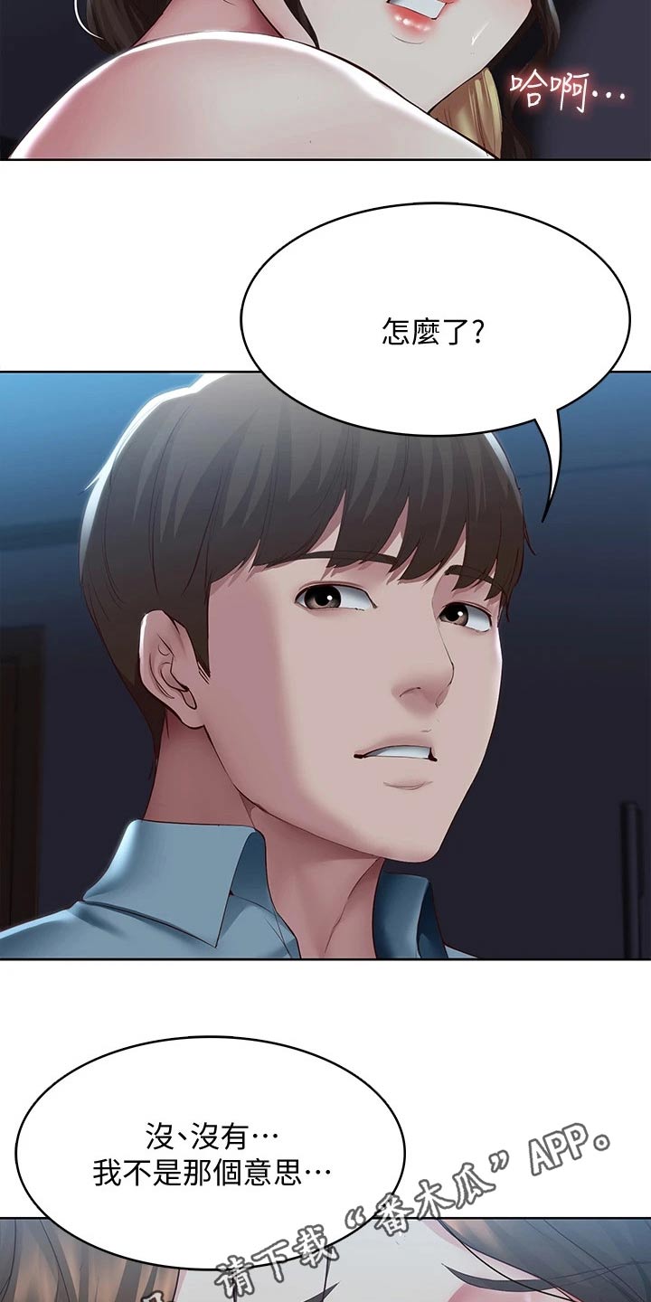 第172章：怎么回事14