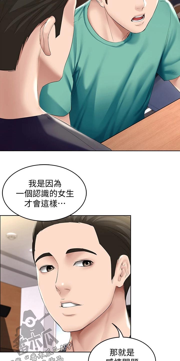 第109章：项链20