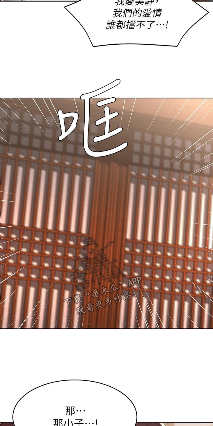 第198章：我们的爱情10