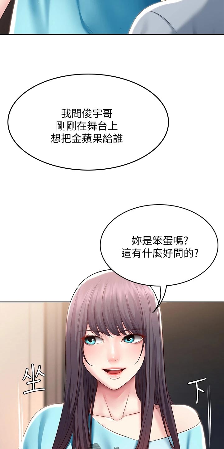 第150章：犹豫不决20