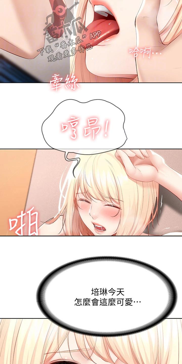 第127章：停下3