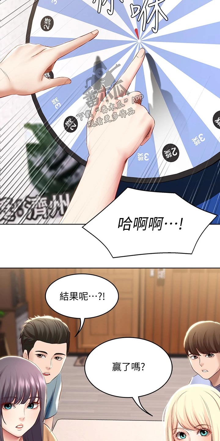 第130章：旅行7