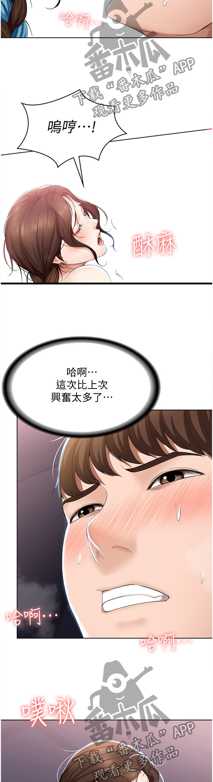 第42章：婴儿一样8