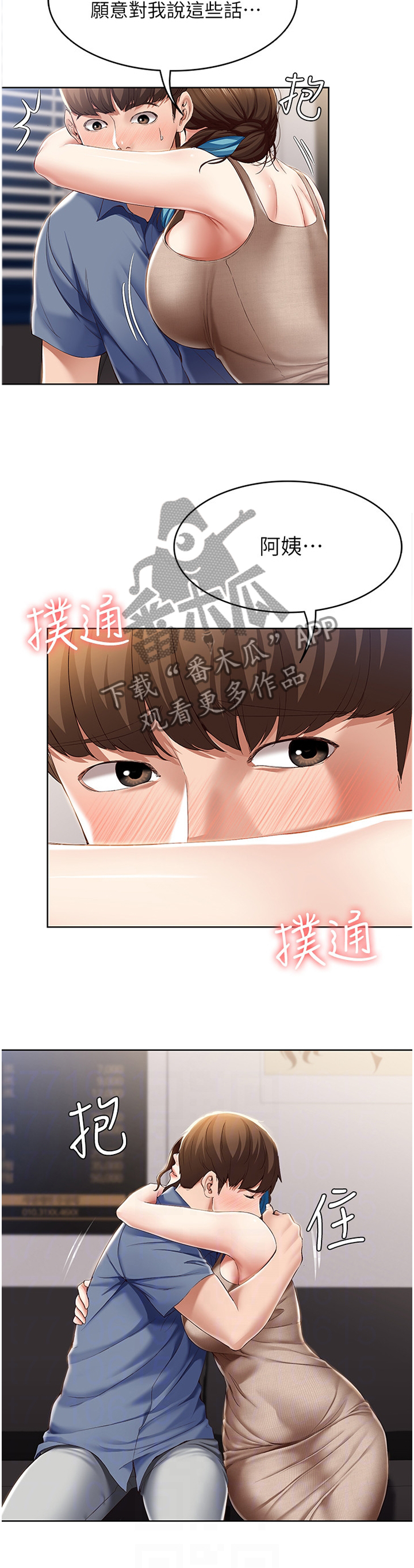 第37章：我相信你9