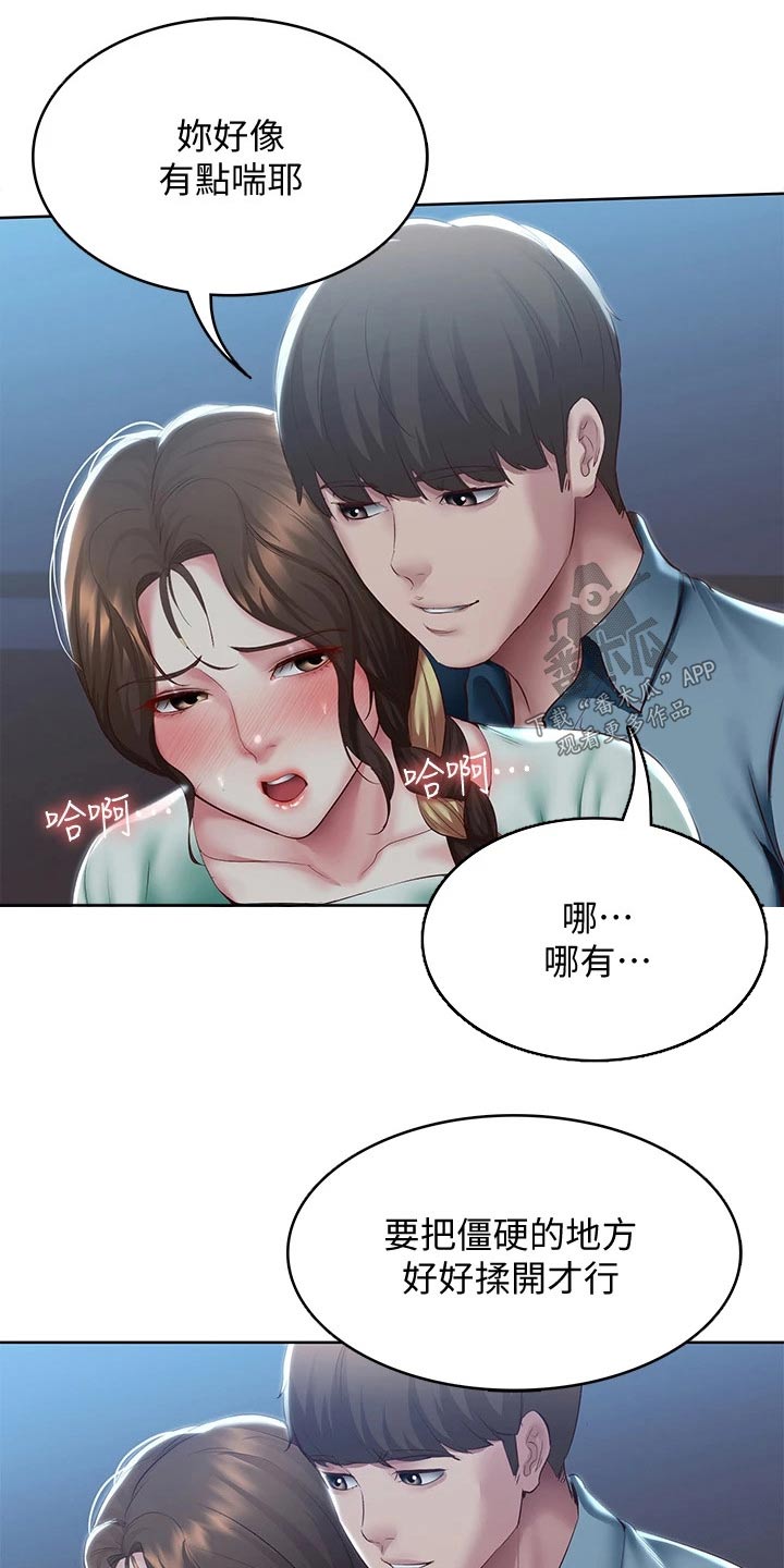 第172章：怎么回事7