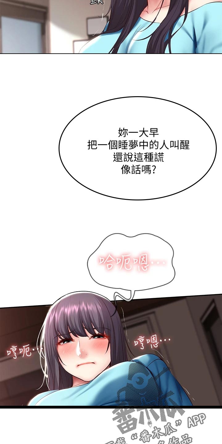 第155章：正面进攻11