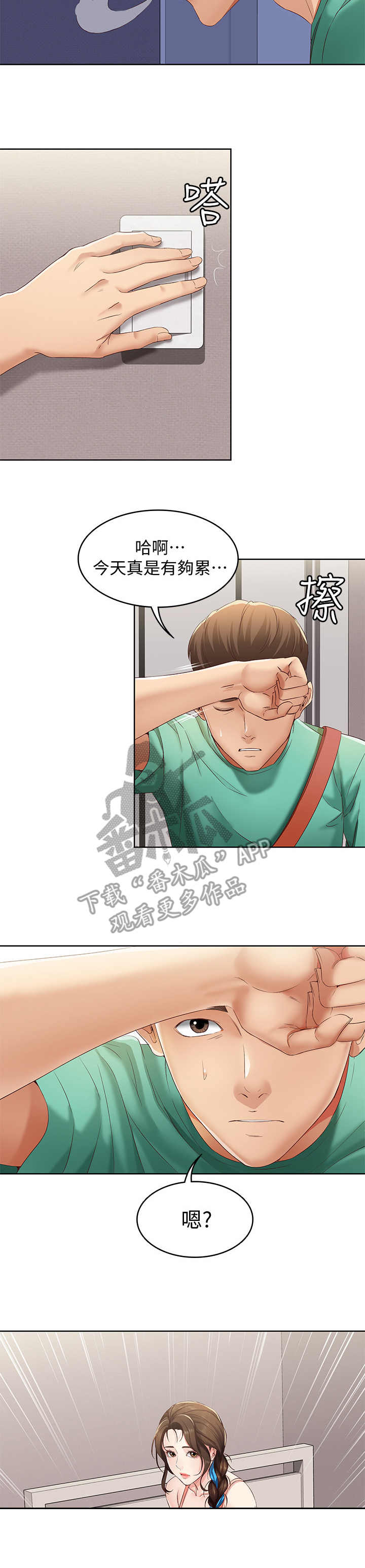 第12章：再次目击8