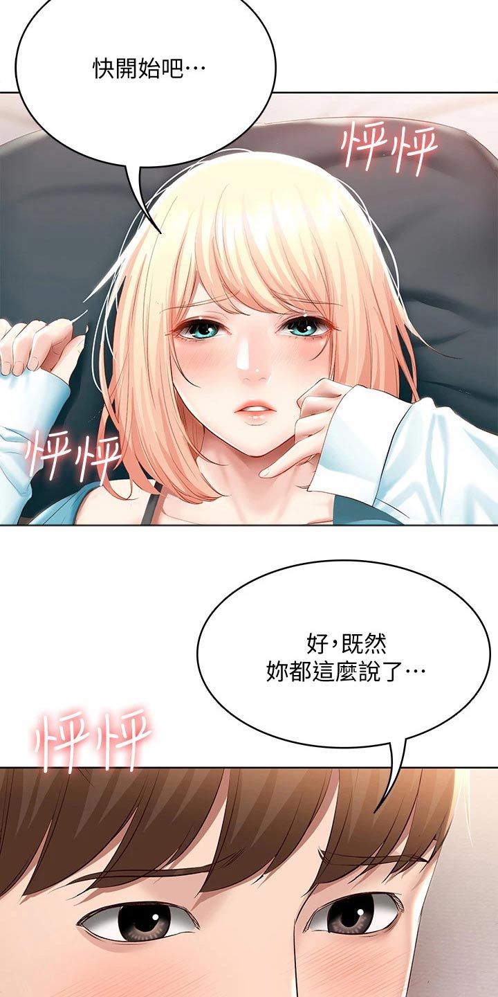 第116章：主动14