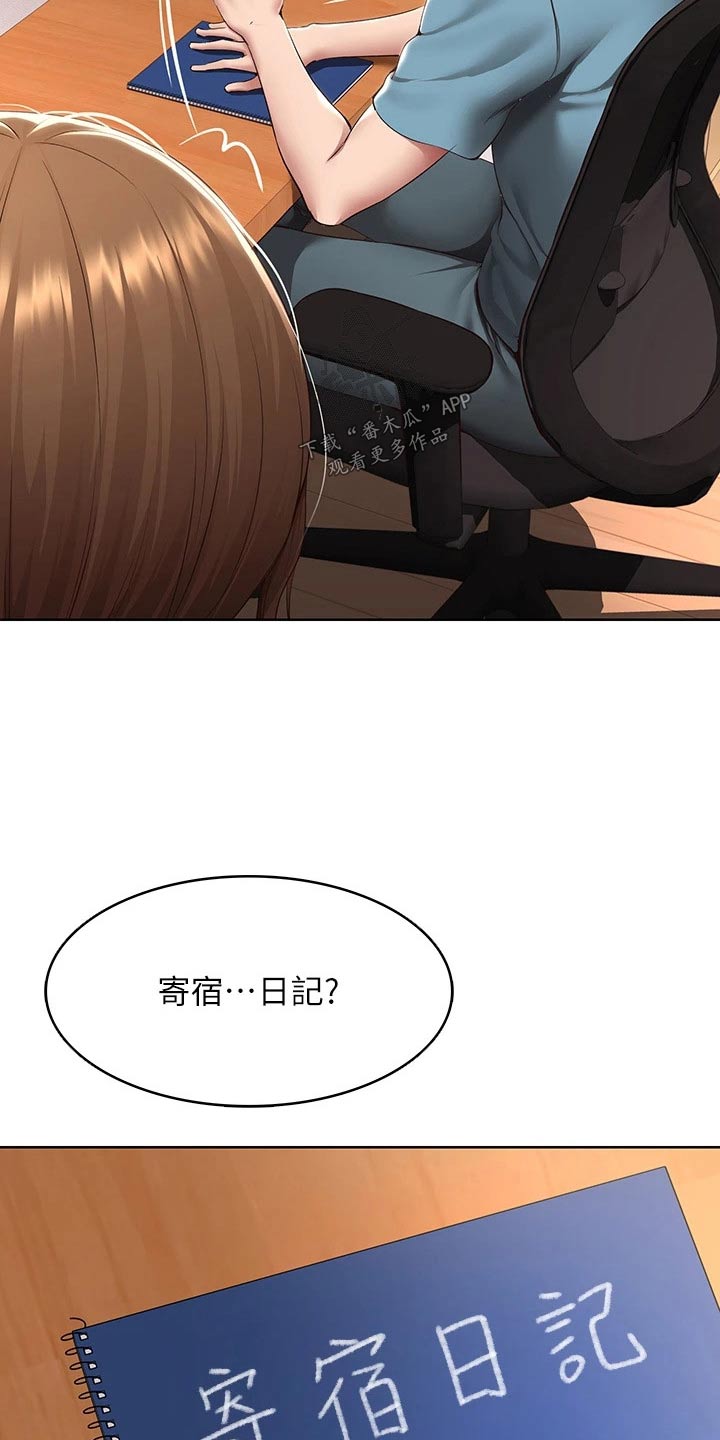第208章：各自成长【完结】17