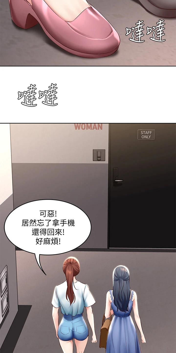 第122章：门铃13