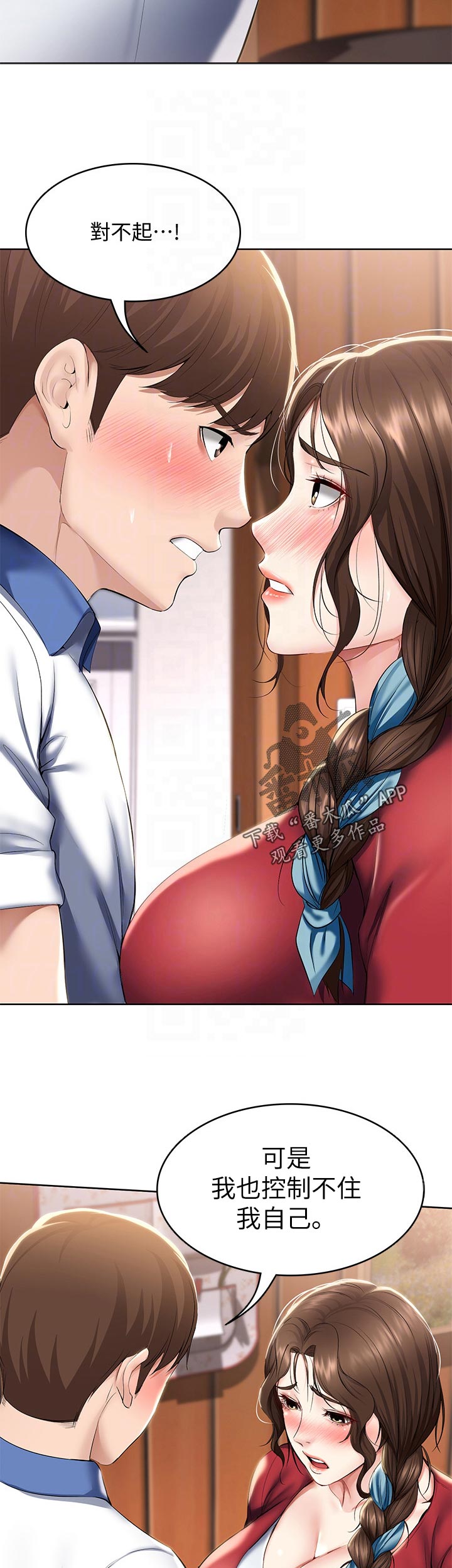 第78章：不能这样9