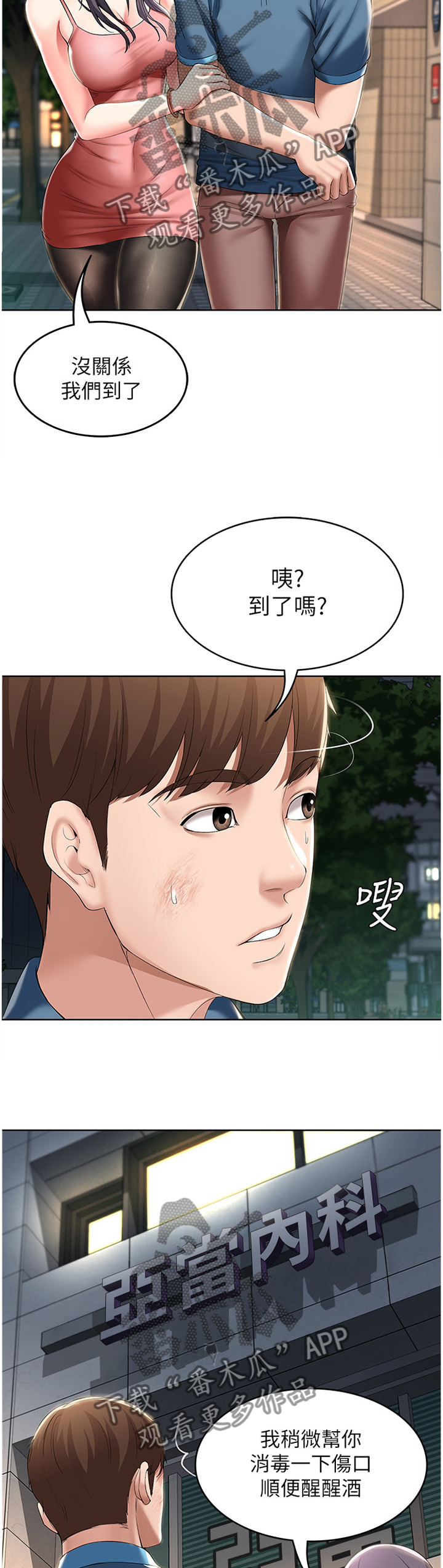 第49章：逃跑7