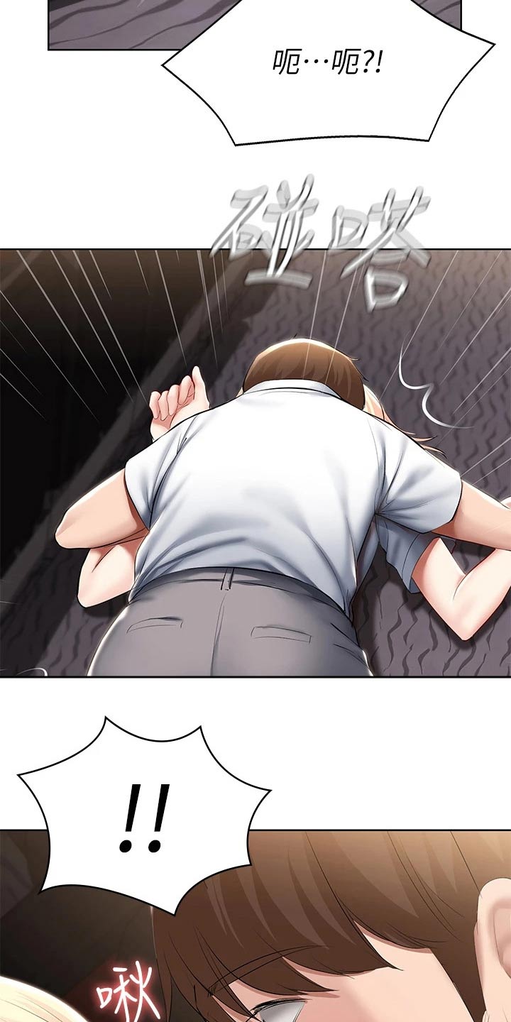 第114章：滑倒22