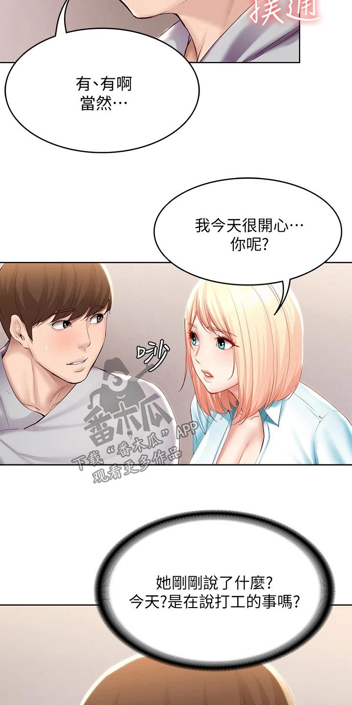 第116章：主动4