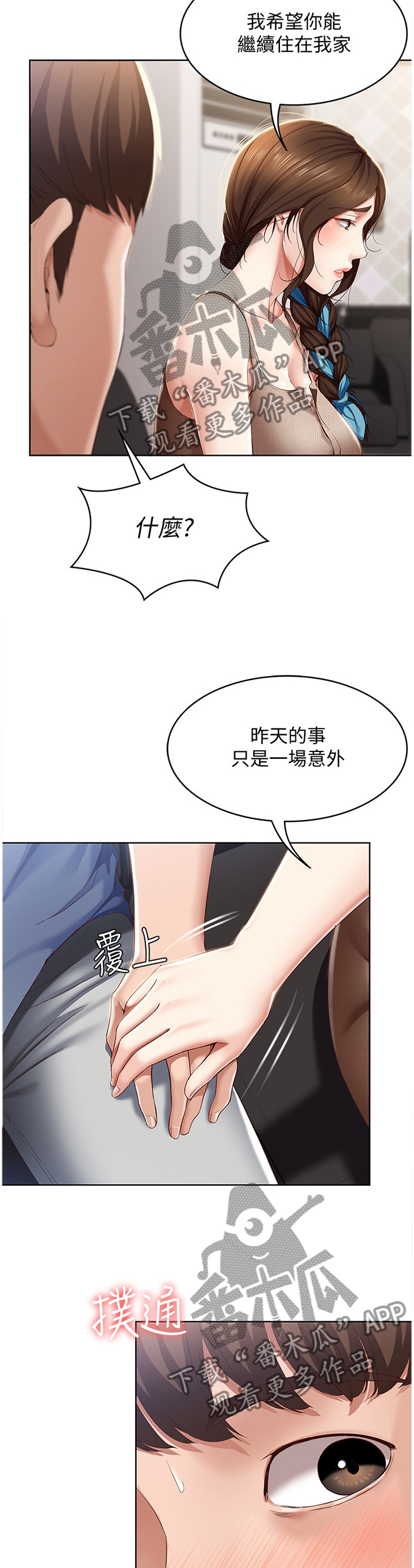 第37章：我相信你6