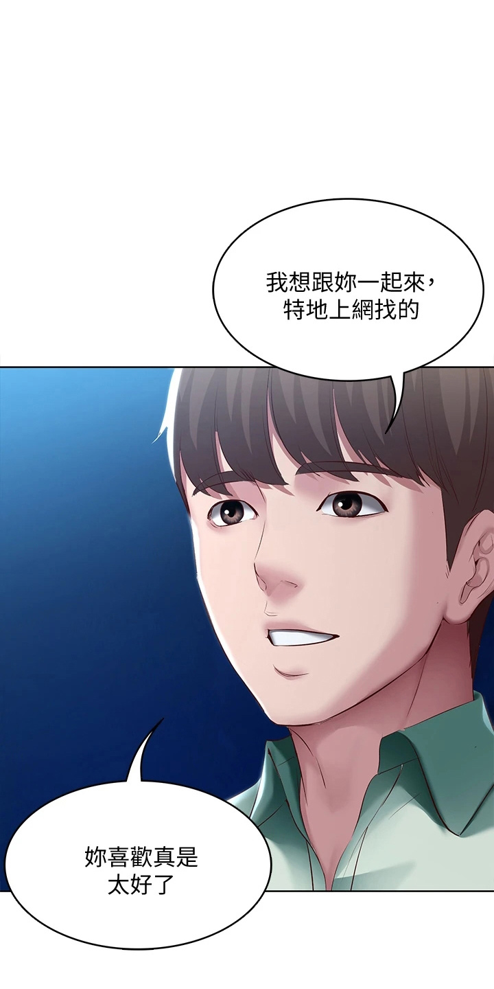 第162章：谢谢你11