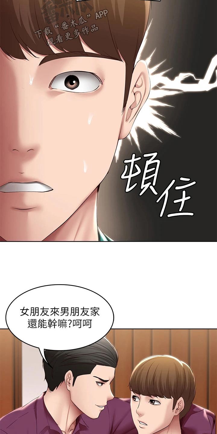第202章：女朋友7