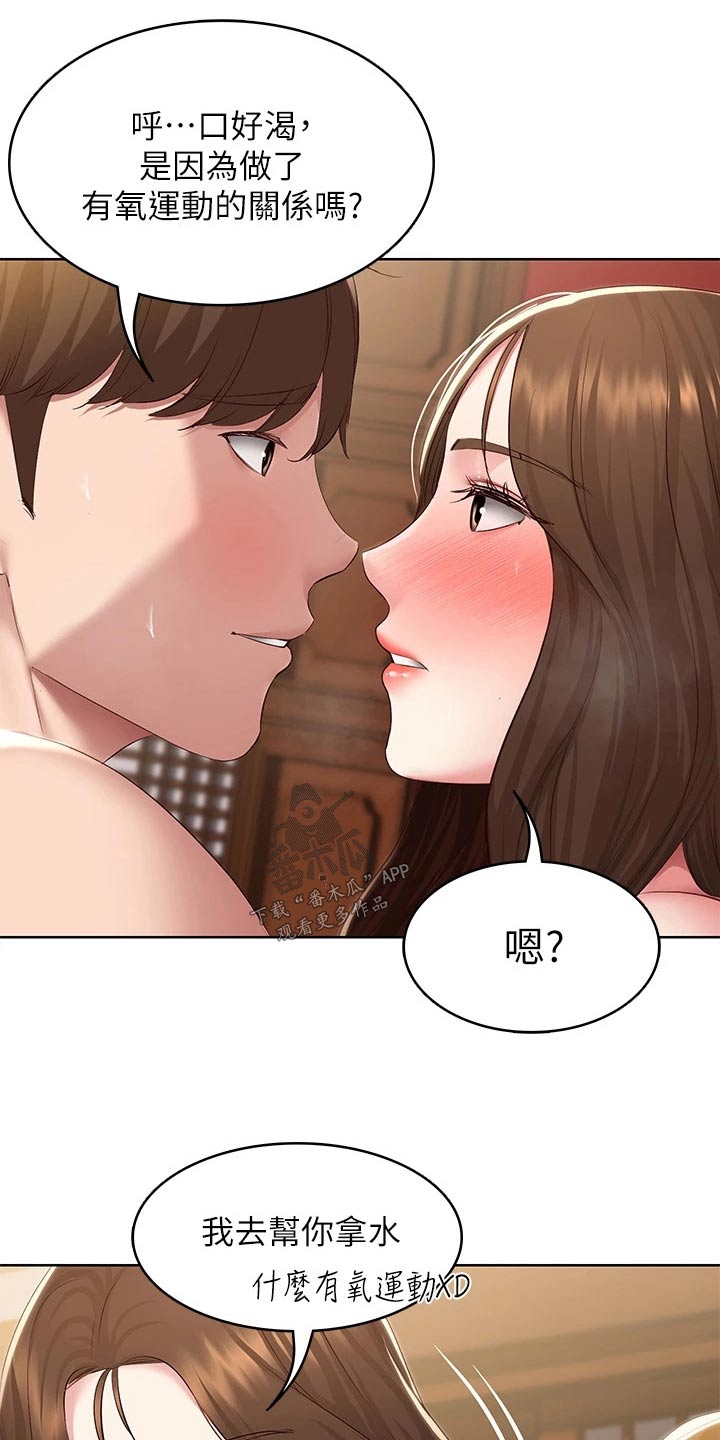 第197章：不知所措10