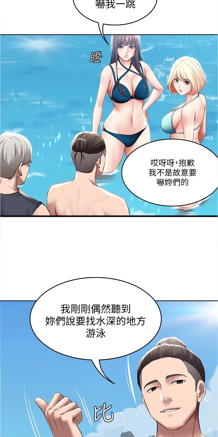 第138章：搭讪3