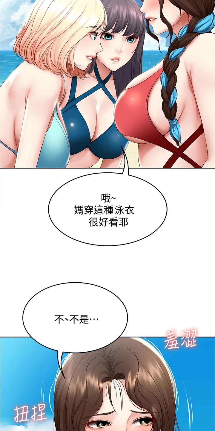 第136章：涂防晒霜1