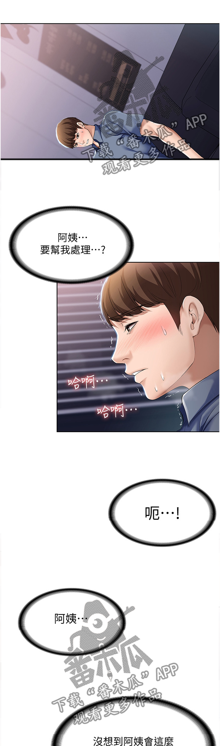 第41章：彻底的一次行动8