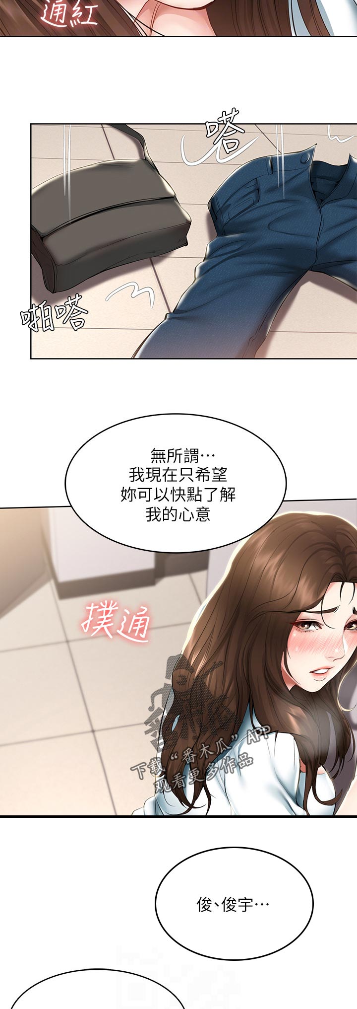 第90章：认真的8
