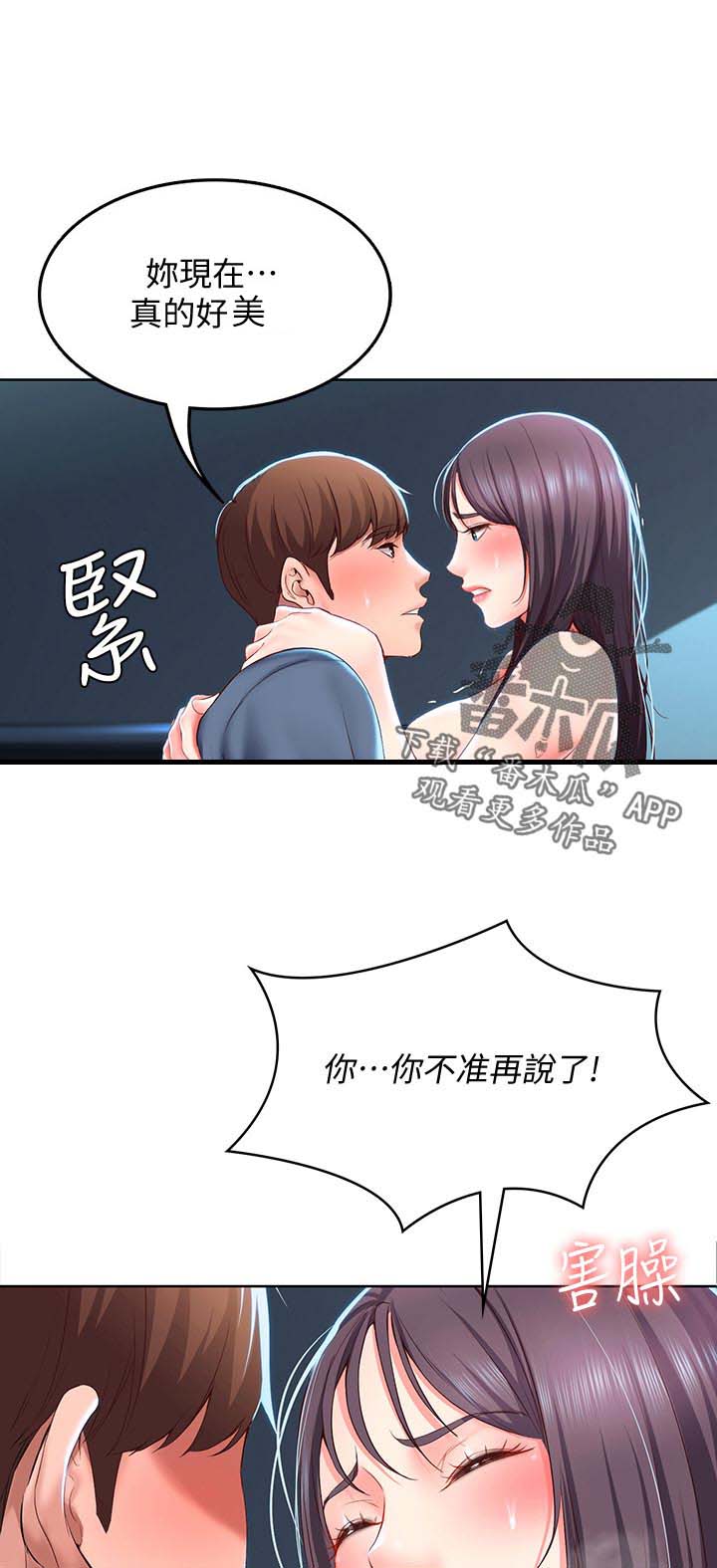 第58章：走吧7