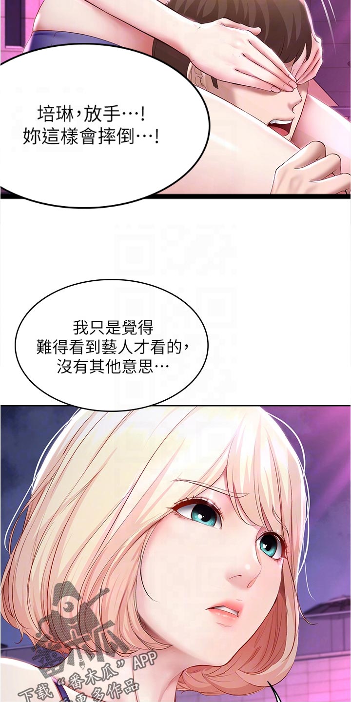 第143章：演出13