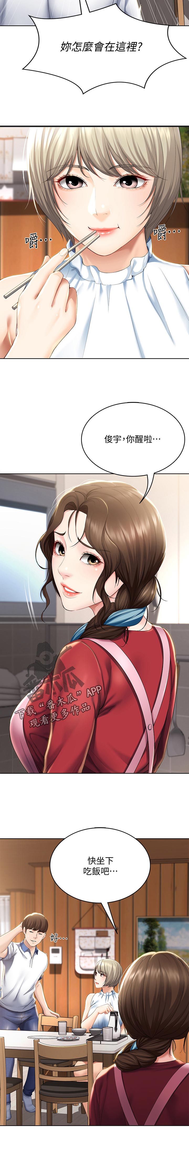 第75章：开解5