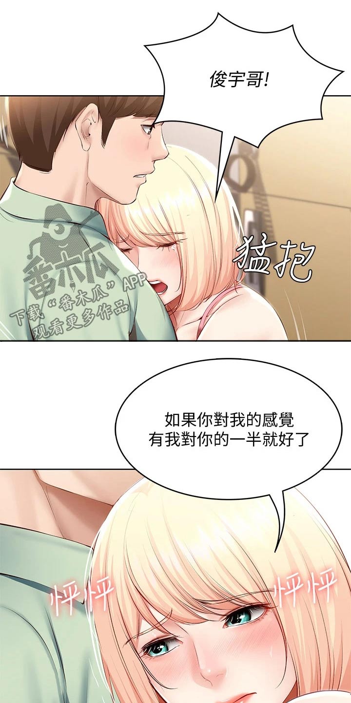第121章：喜欢你7