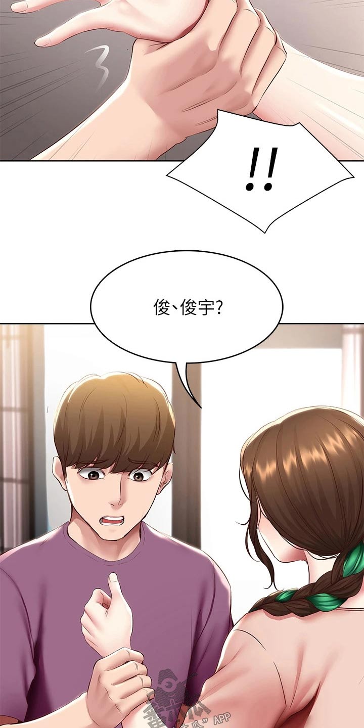 第165章：划伤3
