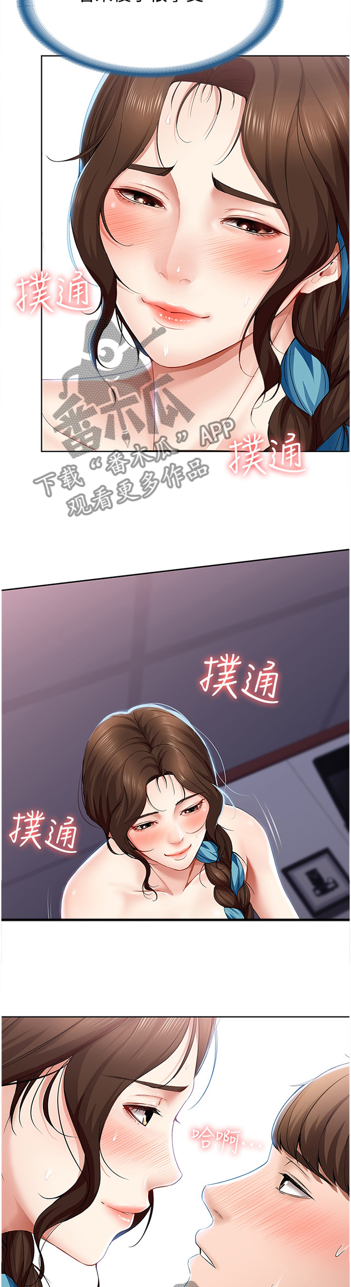 第42章：婴儿一样7