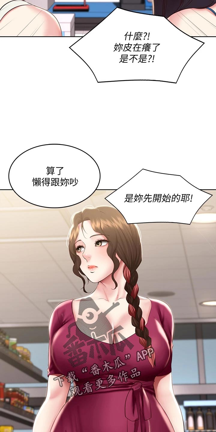 第159章：忐忑不安18