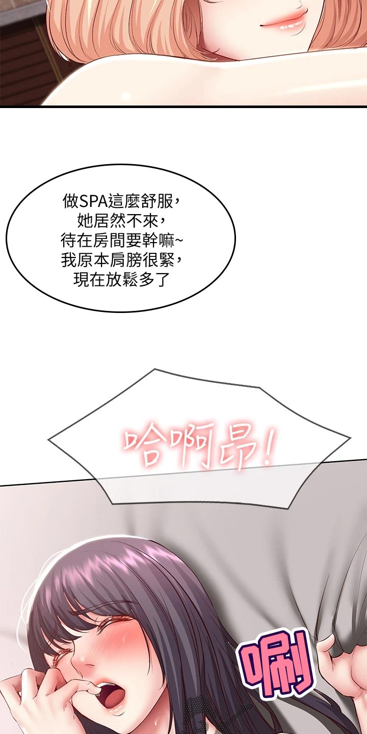 第156章：极限23