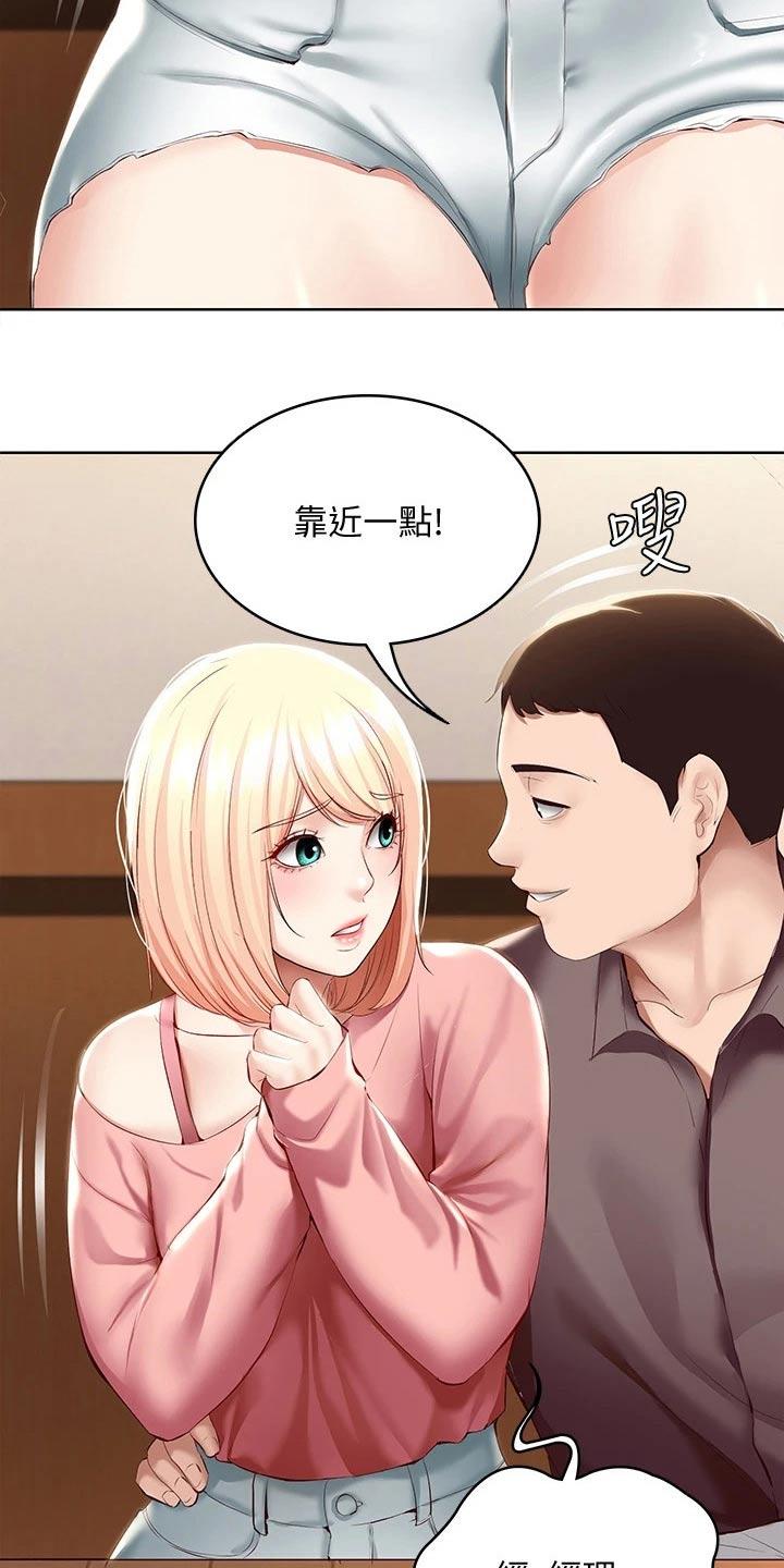 第118章：提醒17